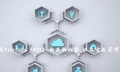 基于您提到的“fil”和“