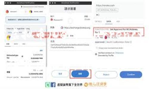 关于德菲虚拟币（DeFi Currency）

全面解析德菲虚拟币：创新金融的未来趋势