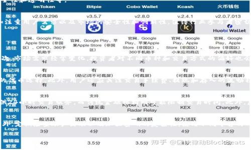 在中国，虚拟币交易所的数量和种类不断变化，由于政策和市场因素的影响，很多交易所可能会关闭、合并或新开。因此，确切的数字难以给出。然而，可以从几个方面考虑全国虚拟币交易所的现状。

虚拟币交易所的定义
虚拟币交易所是指那些服务于用户在加密数字货币（如比特币、以太坊等）及其相关资产之间进行交易的网上平台。这些交易所可以分为中心化交易所（CEX）和去中心化交易所（DEX）。中心化交易所通常由公司或组织管理，而去中心化交易所则是基于区块链技术，用户在交易过程中不需要将资金托管在交易所。

中国虚拟币交易所的历史
中国的虚拟币交易所经历了快速的发展历程。2013年，比特币等虚拟货币开始受到公众的关注，随之而来的是许多交易平台的出现。就融资和技术发展而言，交易所的数量在2017年达到高峰。然而，因监管政策的收紧和市场波动，一些交易所被迫关闭，如币安（Binance）与火币（Huobi）等曾经的巨头逐渐转向新加坡等国落地。

当前市场上的主要交易所
尽管监管政策的收紧影响了中国的虚拟币交易所市场，但仍有一些交易所活跃在这个行业中。除了国际知名的交易所（如Coinbase和Binance），一些国内交易所依然致力于提供去中心化交易服务。一些日本和海外交易平台也吸引了大量的中国用户，通过VPN等手段访问。

虚拟币交易所的种类与特点
在中国以及全球范围内，虚拟币交易所可以分为不同的类型。一般来说，这些类型包括：中心化交易所、去中心化交易所、场外交易平台（OTC），每种类型都有其独特的优势和劣势。

监管政策对虚拟币交易所的影响
中国的监管政策是影响虚拟币交易所发展的重要因素。2017年，中国政府对ICO（首次代币发行）进行了全面的禁令，并关闭了多家交易所。此后，多数中国用户转向海外交易所进行交易，导致国内的交易所市场面临巨大压力。面对政策的不确定性，很多交易所选择变更业务模式，例如向DeFi（去中心化金融）发展。

未来的发展趋势
随着区块链技术的不断进步和金融市场的逐渐成熟，虚拟币交易所的数量和种类可能会继续变化。可以预计的是，未来交易所将更加注重合规性和用户体验，同时技术的创新也将推动交易所的功能和服务的多样化，例如用户交易记录的安全性和透明性等。

总结
总的来说，中国的虚拟币交易所数量不断变化，确切数字难以确定未能去中心化的交易平台数量也让市场变得复杂。尽管面临监管挑战，市场中的交易机构会继续探索合规与创新的双重路径，以适应不断变化的行业环境。未来的发展将更加注重用户需求以及市场的安全性和创新性，值得行业参与者密切关注。

常见问题解答

1. 为什么虚拟币交易所如此复杂多变？
虚拟币交易所的复杂多变性源于多方面的因素，包括技术更新、市场需求、政策监管等。首先是技术层面的不断演进，新技术的出现促进了去中心化交易所（DEX）和金融科技的结合。如去中心化金融（DeFi）的兴起，改变了传统的交易模式。其次，市场需求经常变化，投资者对不同币种和交易方式的偏好也会影响平台的选择。此外，监管政策是影响交易所生存的重要因素。政策的不确定性常常使得交易所在合规与创新之间难以平衡。这些复杂性使得虚拟币交易所的局势保持动态变化状态。

2. 如何选择适合的虚拟币交易所？
在选择虚拟币交易所时，用户需要关注几个关键因素。首先是交易所的信誉和安全性，这可以通过查阅用户评价、交易所认证等方式来了解。其次需要关注交易所支持的币种和交易类型。有些交易所可能只支持主流币种，而有些则会有更多的代币选择。此外，用户还应关注交易手续费、提现和存入的流畅程度等。最后，用户体验也非常重要，包括交易界面的易用性以及客服支持的及时性。综合考虑这些因素，您就能够找到最适合您的虚拟币交易所。

3. 虚拟币交易所与传统金融机构有什么不同？
虚拟币交易所和传统金融机构在多个方面存在显著差异。首先是运营方式。传统金融机构例如银行通常受到严格的监管，并且需要遵循诸多法律法规，而虚拟币交易所则在某些地区面临较少的监管。其次，交易方式上，虚拟币交易所通常提供24小时交易服务，而传统金融机构则可能限制交易时间。此外，虚拟币交易所的手续费可能相对较低，转账速度更快。还有，虚拟币交易所用户的匿名性更高，而在传统金融体系中，用户信息会被严格记录和备案。综上所述，虚拟币交易所有其独特的优势与劣势，用户在选择时要根据自己的需求进行权衡。

4. 如何确保在虚拟币交易所的资金安全？
保障虚拟币资金安全是用户在选择交易所前需要关注的重要问题。首先，选择知名度高且有良好信誉的交易所是确保安全的重要一环。其次，启用两步验证（2FA）来增加账户安全性，这样即便密码泄露也可以在一定程度上防止资金被盗。此外，定期检查账户活动以及加强密码的复杂性，使用不同平台的邮箱钱包进行资产划分，也可以降低单一平台被攻破带来的损失。最后，定期关注交易所发布的安全建议和更新，配合良好的安全习惯，能够有效保障用户资金的安全。

以上内容和问题回答可以为用户提供基础的了解和思考方向，但市场变化迅速，用户在参与之前应进一步调研和学习。