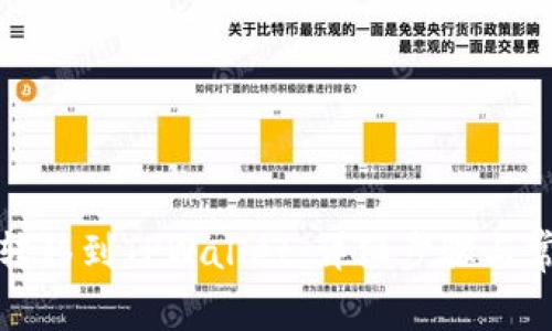 如何将火币转移到TPWallet：详细步骤与常见问题解答