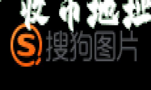 TPWallet USDT 收币地址详解与使用指南