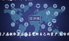   如何提取虚拟币：步骤与