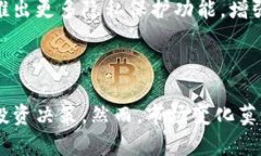 彻底解析MCE虚拟币：投资