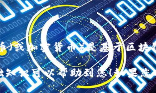 “ZJP虚拟币”可能是指某种特定的加密货币或代币，然而，截至到2023年10月，我无法找到关于“ZJP虚拟币”的更多具体信息。虚拟币（或加密货币）是基于区块链技术的数字资产，用于交易、投资或作为交换媒介。市场上有数千种虚拟币，最知名的包括比特币（Bitcoin）、以太坊（Ethereum）等。

若您有关于“ZJP虚拟币”的更多细节或上下文，例如它的用途、发行单位或者所在平台，我将能够提供更为详尽的信息。希望这些基础知识可以帮助到您！如果您有其他问题，请随时询问。