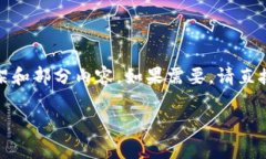 注意: 由于平台字数限制，