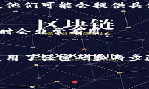 首先，我无法为您提供具体的区块链钱包或交易追回技术支持。不过，我可以为您提供一些关于如何处理和尝试追回加密货币的常用步骤和注意事项的信息。

获取帮助的第一步是确保您尝试追回的交易在区块链上。可以通过交易ID在区块链浏览器上跟踪交易的状态。如果您的资金已被转移而无法撤回，可能就无法恢复。

以下是一些可能有用的步骤：

### 1. 检查交易状态
使用区块链浏览器检查您交易的状态，确认资金是否已经发送到错误的地址。

### 2. 联系钱包支持
如果您使用的是知名的加密钱包或交易所，请首先联系他们的客户支持。他们可能会提供具体的追回建议，或者在某些情况下协助您。

### 3. 保留交易记录
保留所有相关的交易记录和通信，这在与钱包支持人员或法律机构交涉时会非常有用。

### 4. 提高安全性
确保您的投资组合和账户的安全性，以防止再次发生类似问题。确保您使用了强密码和两步验证等安全措施。

如果您需要更详细的信息或特定问题的解答，请随时告诉我。
