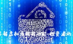 全面了解虚拟币提醒功能