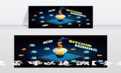 TPWallet被盗后是否可以追溯