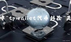 在加密货币和区块链的世